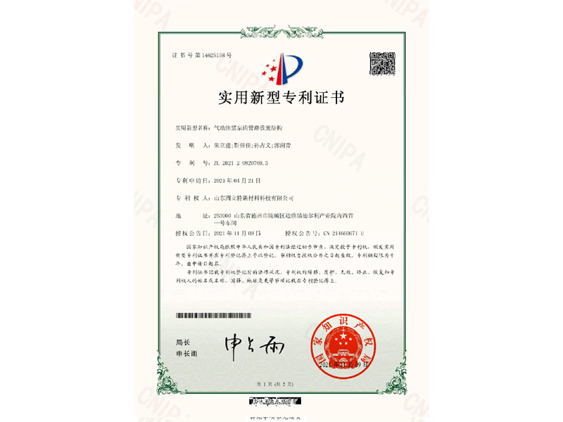 氣動注漿泵的管路設(shè)置結(jié)構(gòu)