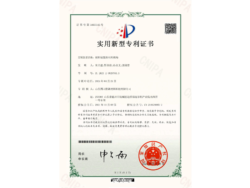 儲料裝置的出料機構(gòu)