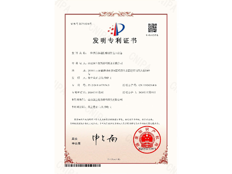 一種煤巖體縫隙粘結(jié)劑注入設(shè)備